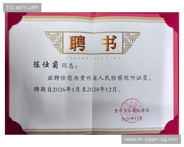 足球听证流程是否足够透明保障当事方申辩权利